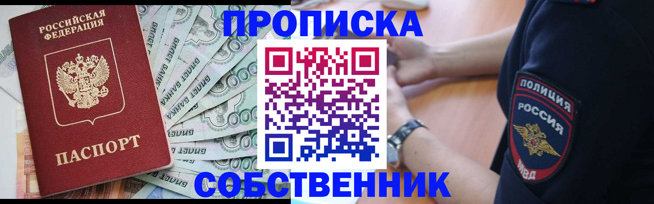 временная регистрация для всех в Астраханской области